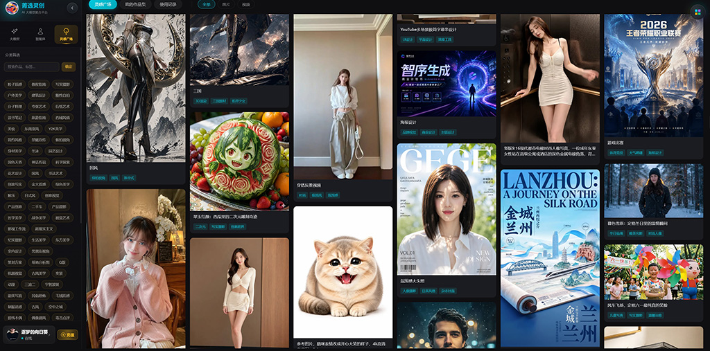 AI海报工厂视觉创作案例